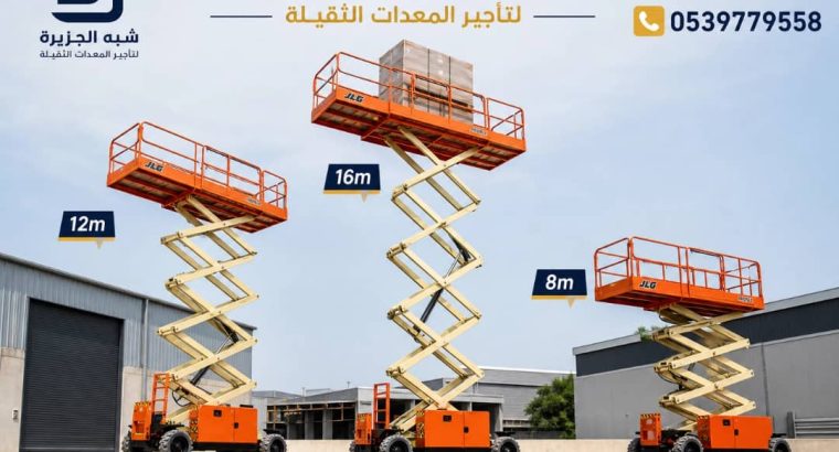 سيزرلفت للايجار في الدمام ٭...