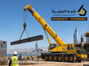 تأجير كرينات بالدمام/ 0555652670