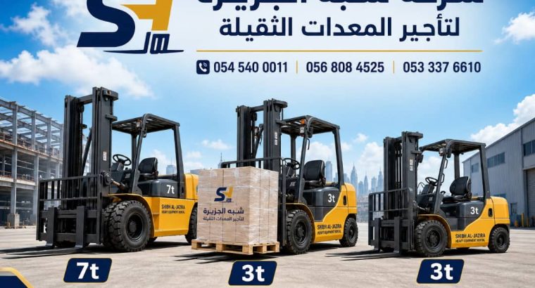 تاجير فوركلفت في جدة | 3-5-7-20-25 طن|