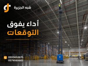 تأجير مان لفت رافعه ديزل الرياض # 0555652670