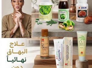 مكملات غذائي لمرضى البهاق