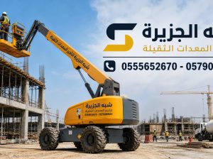 مان لفت للايجار بالدمام |☆شبه الجزيرة☆|