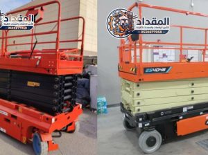 تأجير سيزر لفت في جدة || Scissor Lift Jeddah