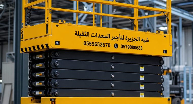 تاجير سيزرلفت بجدة ~☆ 0555652670 ☆~ صيانة...