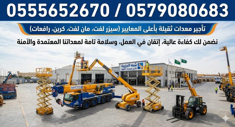 كرين جديد للإيجار ديزل بالرياض...