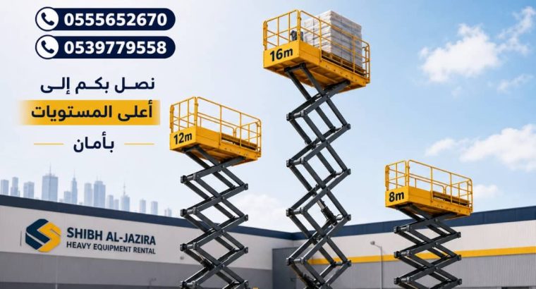 سيزرلفت للايجار في جدة |...