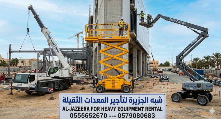 رافعات مقصية للايجار بجدة 💯 0555652670 🛠