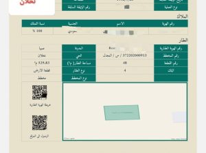 ارض سكنيه للبيع صبيا 0502761647