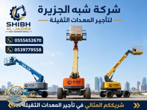مان لفت للايجار في جدة ** 0555652670