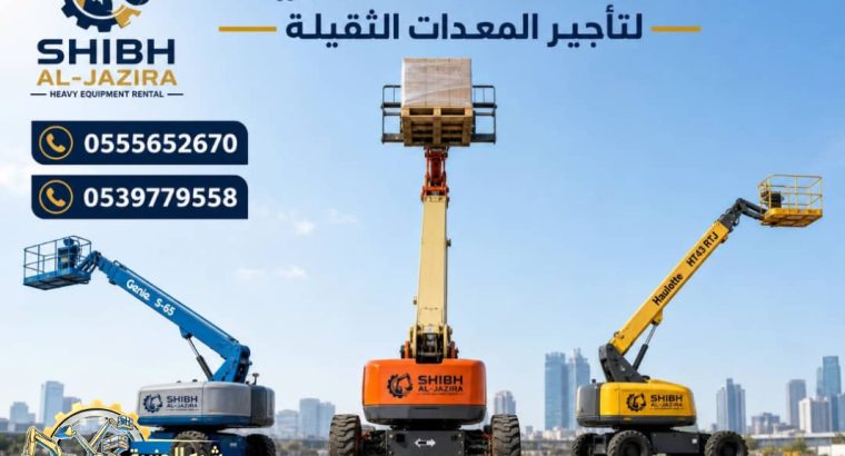 مان لفت للايجار في جدة...