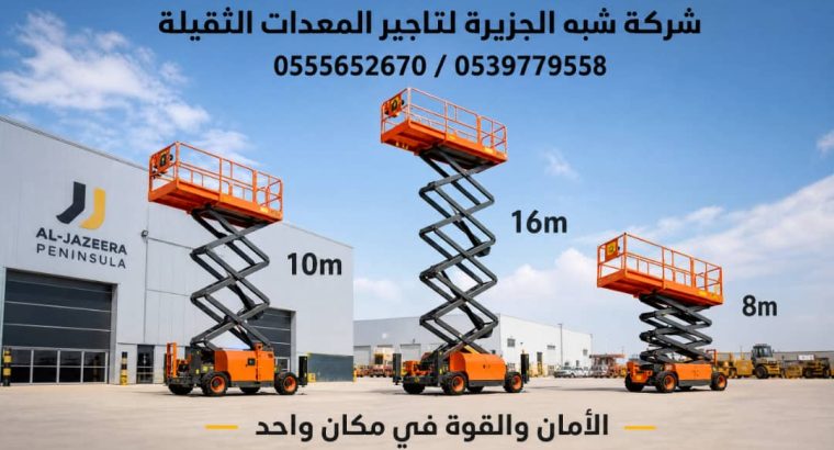 تاجير رافعة مقصية في جدة ✪ 0555652670 🥇