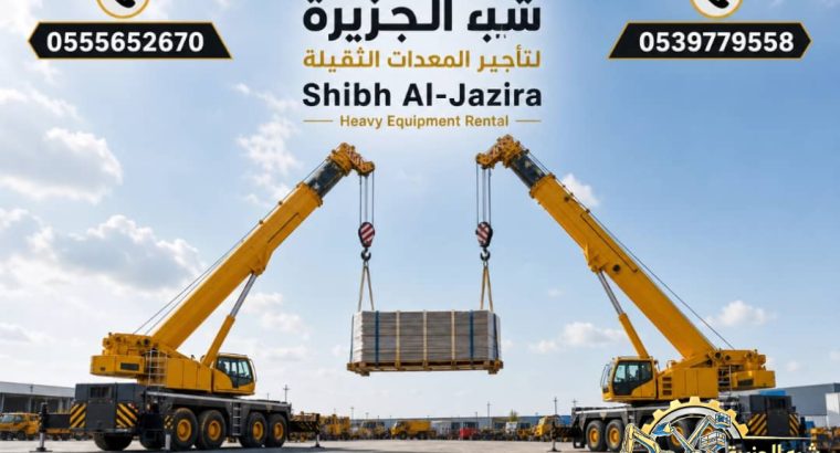 كرين للايجار في جدة ★...