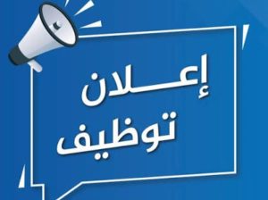 توظيف عمل أمن في نادي تجمع الخامس