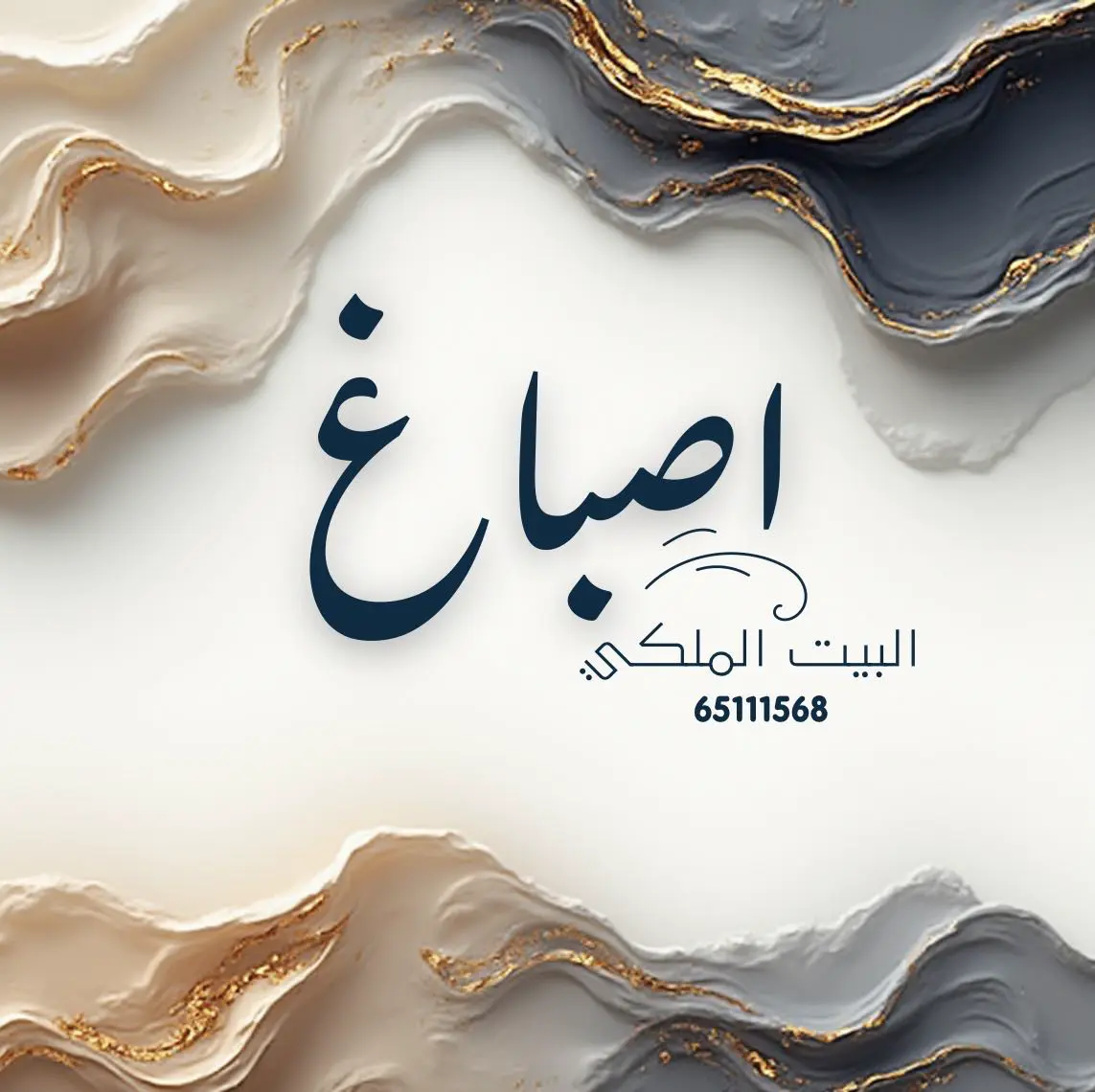 صورة الملف الشخصي