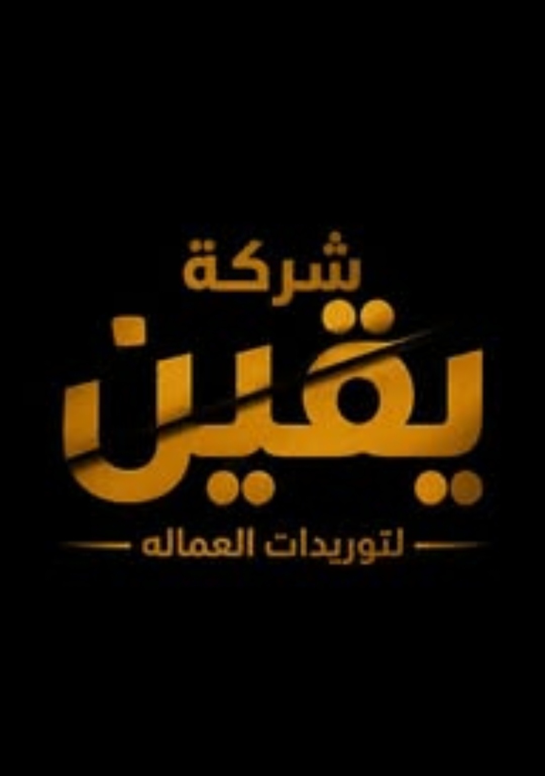 صورة الملف الشخصي