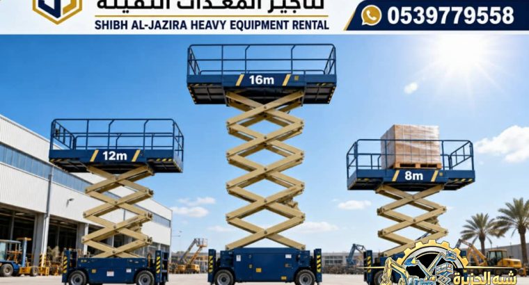 سيزرلفت للايجار في الدمام **...
