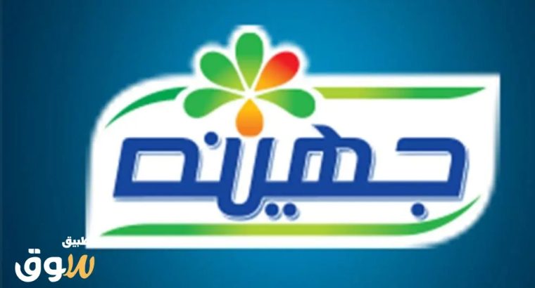 عمال إنتاج لمصنع جهينه في اكتوبر