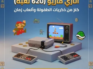 ماريو