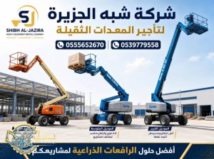 مان لفت للايجار في الدمام ** 0555652670