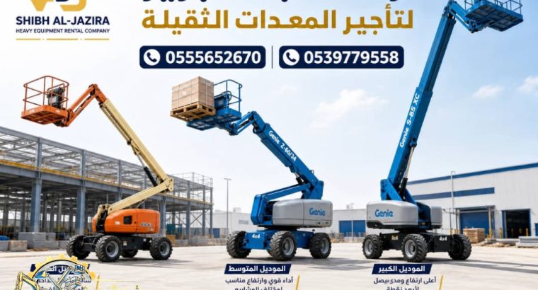 مان لفت للايجار في الدمام...