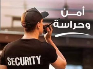 افراد امن