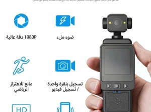كاميرا تصوير ذكية