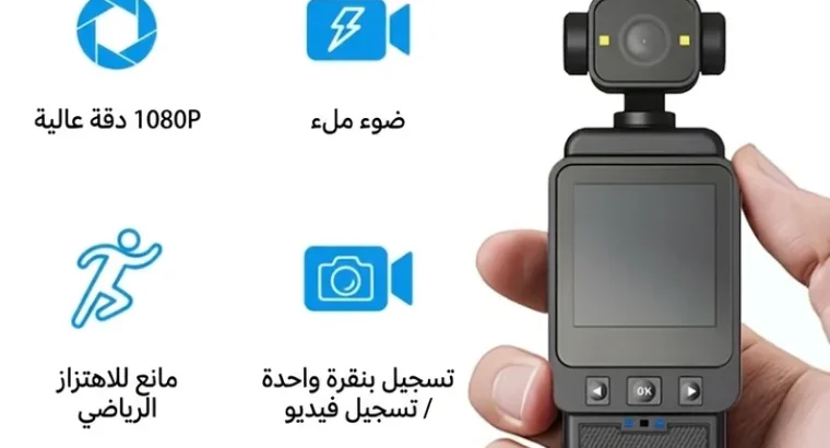 كاميرا تصوير ذكية