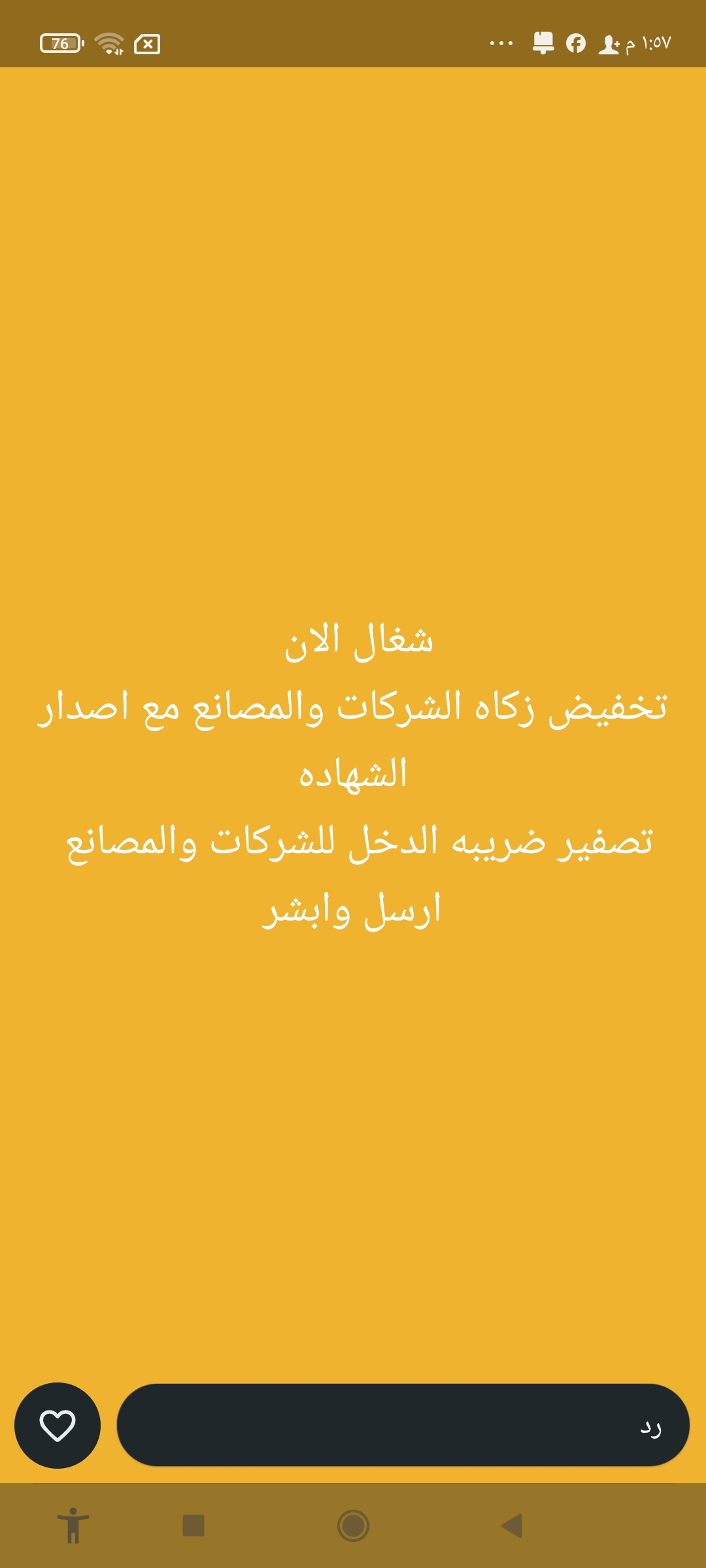 صورة الملف الشخصي