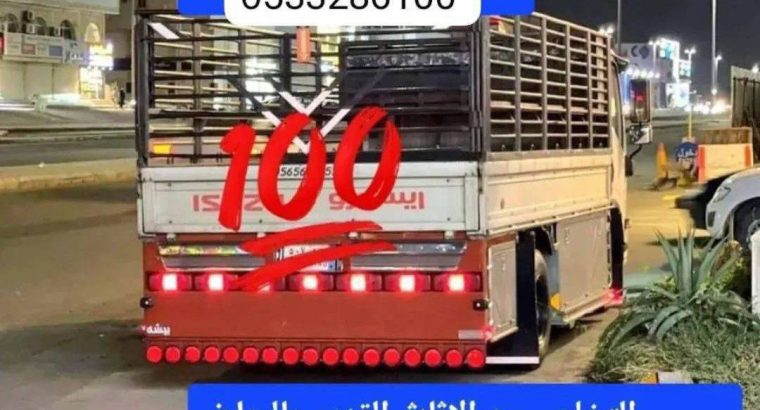 ونيت نقل عفش بالرياض 0533286100