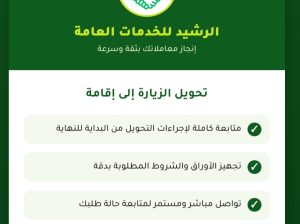 استخراج تصريح زواج داخل المملكة العربية