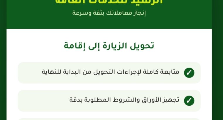 استخراج تصريح زواج داخل المملكة...