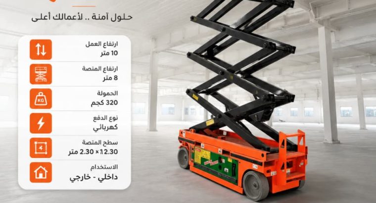 تأجير سيزر لفت في جدة...