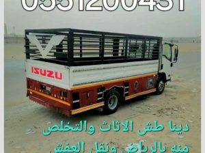 طش الاثاث ونقل العفش بالرياض