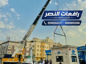 كرين 50 طن للايجار في الدمام ، القطيف ، الخبر