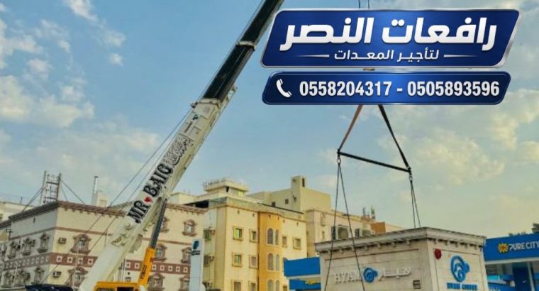 كرين 50 طن للايجار في...