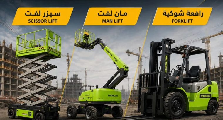 شركة نيوهيفيك للمقاولات وتأجير المعدات