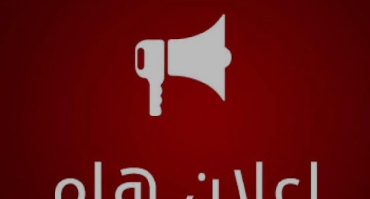 مطلوب فرد امن اداري بمدينه...