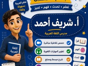 معلم لغة عربية