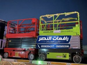 سيزر لفت للايجار في الدمام – 2026 – يومي 8م