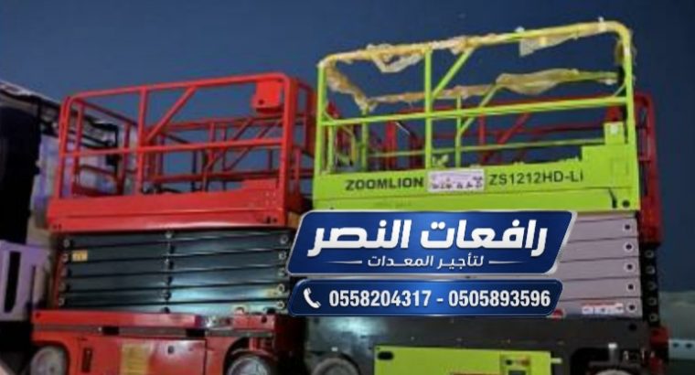 سيزر لفت للايجار في الدمام...