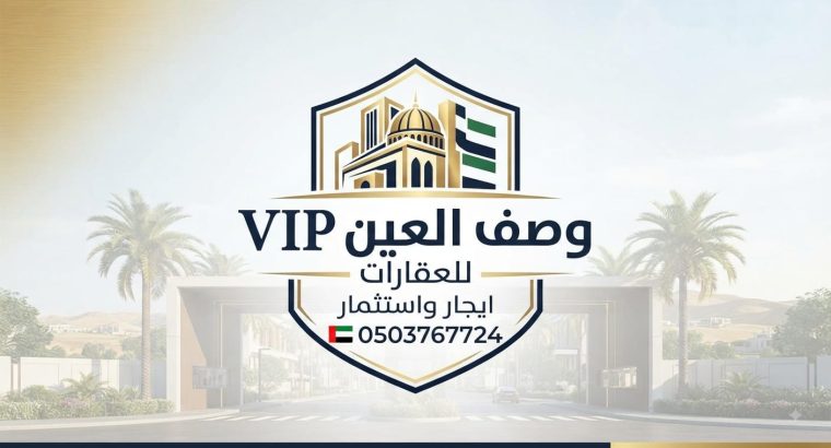 للاجار استديو في العين اليحر 1800درهم