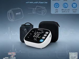 جهاز ضغط ميديتك..ناطق عربي و انجليزي