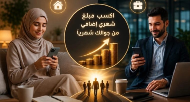 فرصة عمل عبر الإنترنت