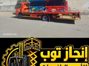 سيزرلفت رافعات مقصيه للايجار رافعه عمال للايج