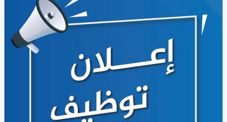 مطلوب فرد أمن كمبوند سكني