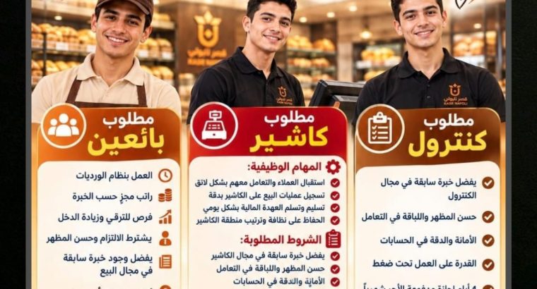 مطلوب أفراد أمن للعمل في...