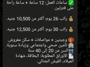 مطلوب عمال انتاج للعمل بمصنع أجهزة كهربائية