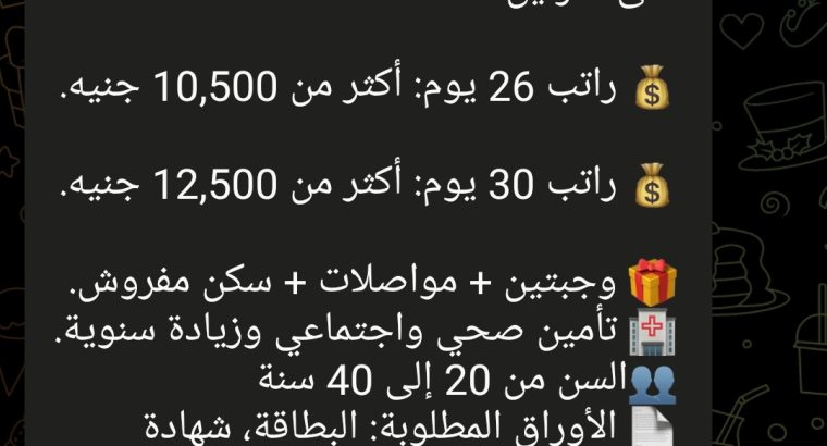 مطلوب عمال انتاج للعمل بمصنع...