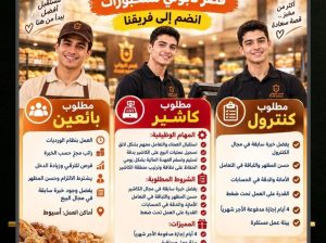 مطلوب عمال لمصنع مخبوزات في 6 أكتوبر 
الراتب: 11,000 جنيه شهريًا
12 ساعة عمل
سكن مفروش
مواصلات داخلية
سلف يومية أو أسبوعية
السن من 17 إلى 50 سنة
جميع الجنسيات مقبولة
التواصل فون فقط — اتصل دلوقتي واحجز فرصتك!