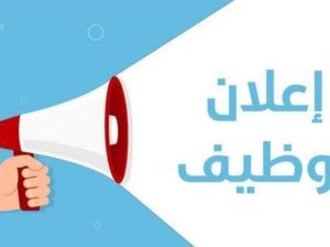 مطلوب عامل انتاج